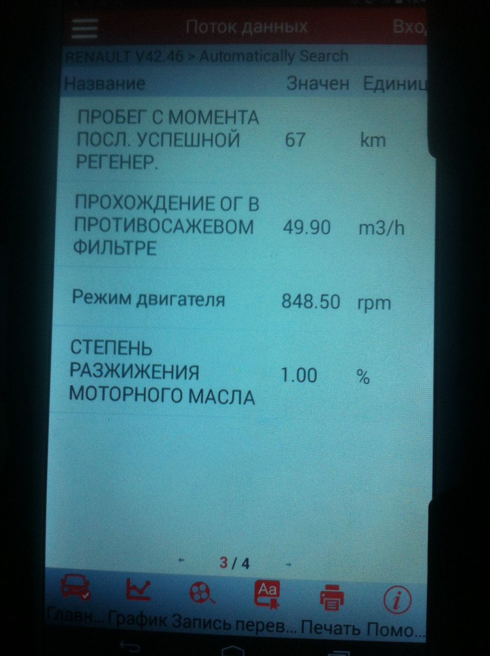 Виміри протисажевого фільтра 4