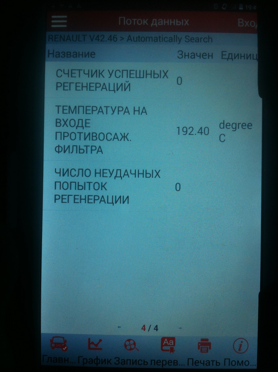 Виміри протисажевого фільтра 5