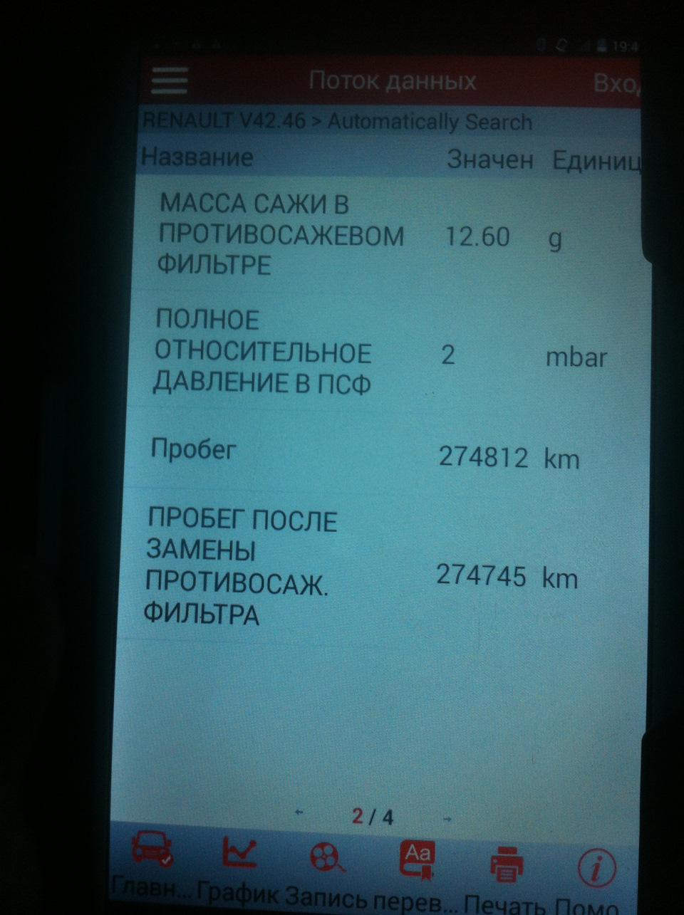 Виміри протисажевого фільтра 3