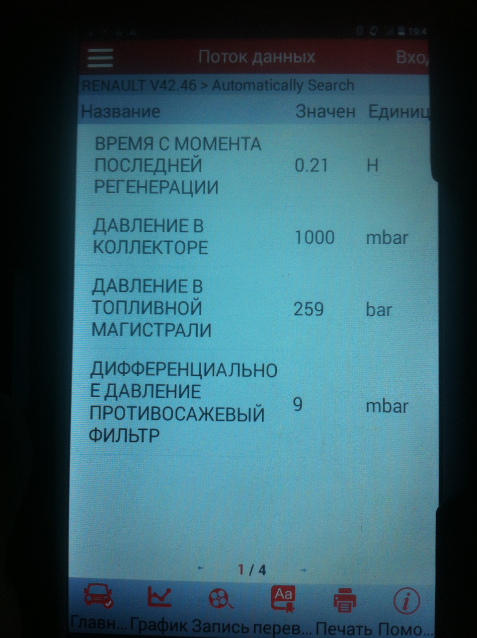 Виміри протисажевого фільтра 2