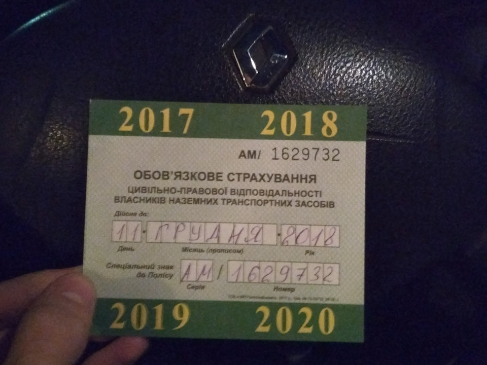 #Страхування 1