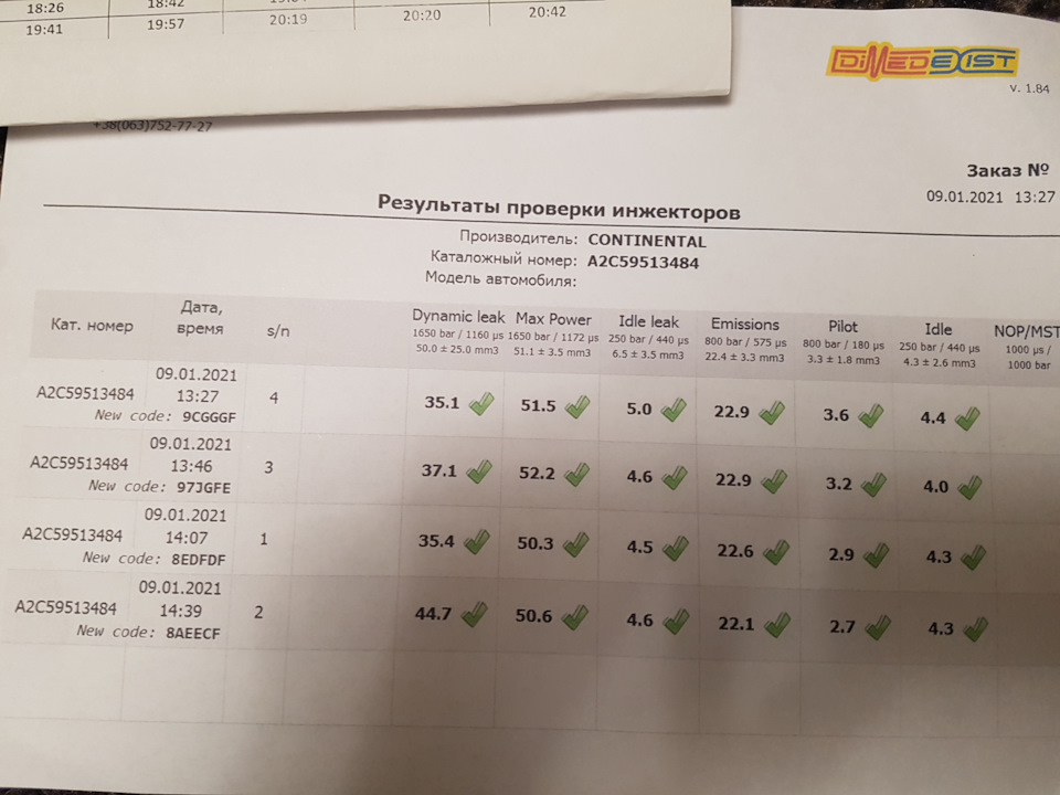 Ремонт форсунок 3