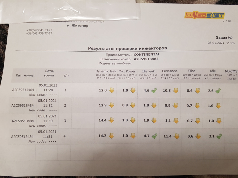 Ремонт форсунок 1