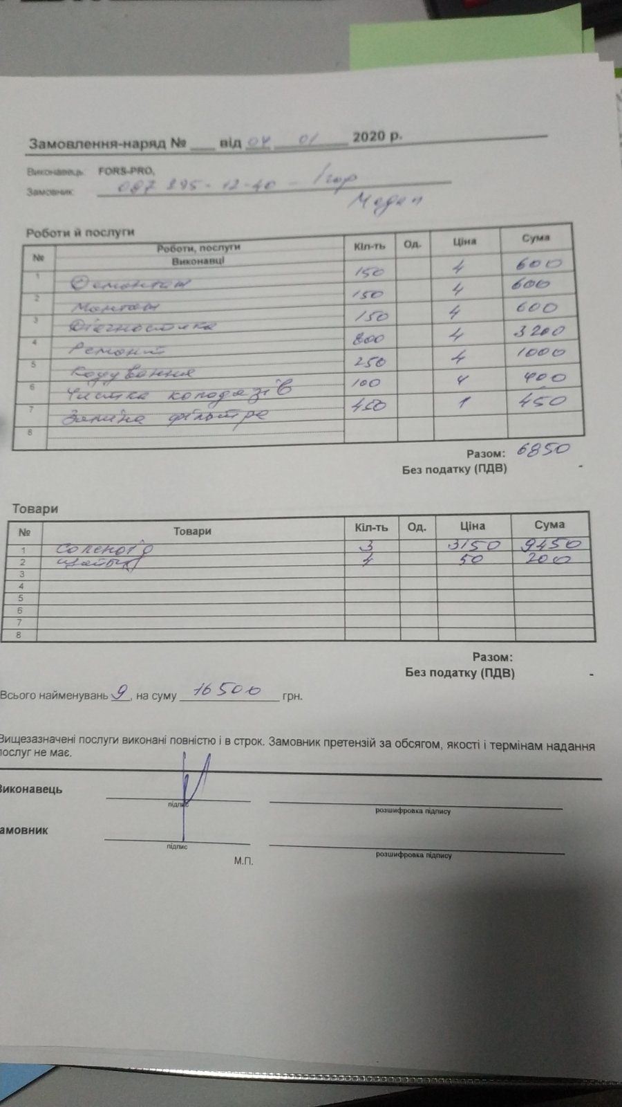 Ремонт форсунок 4
