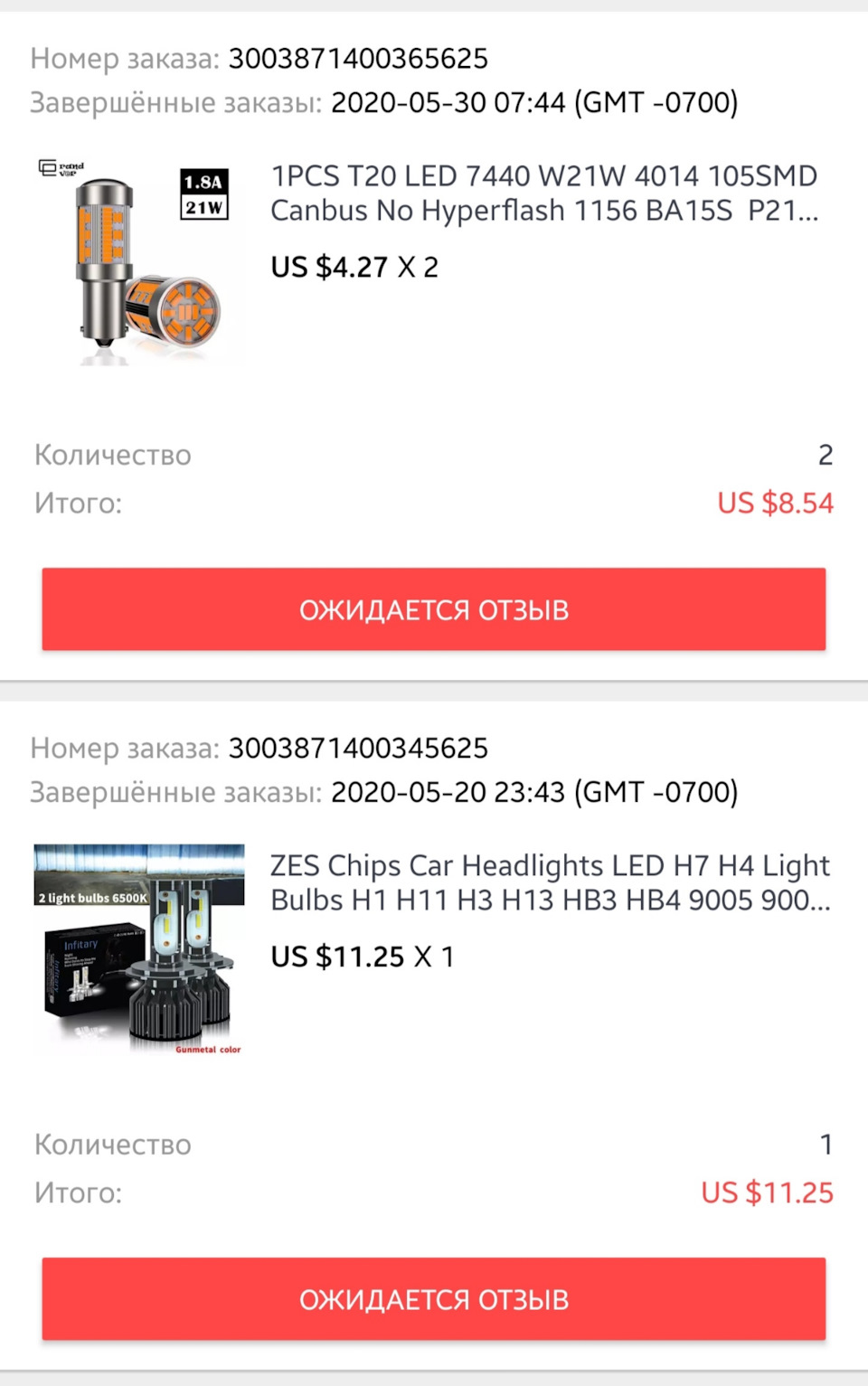 LED 2