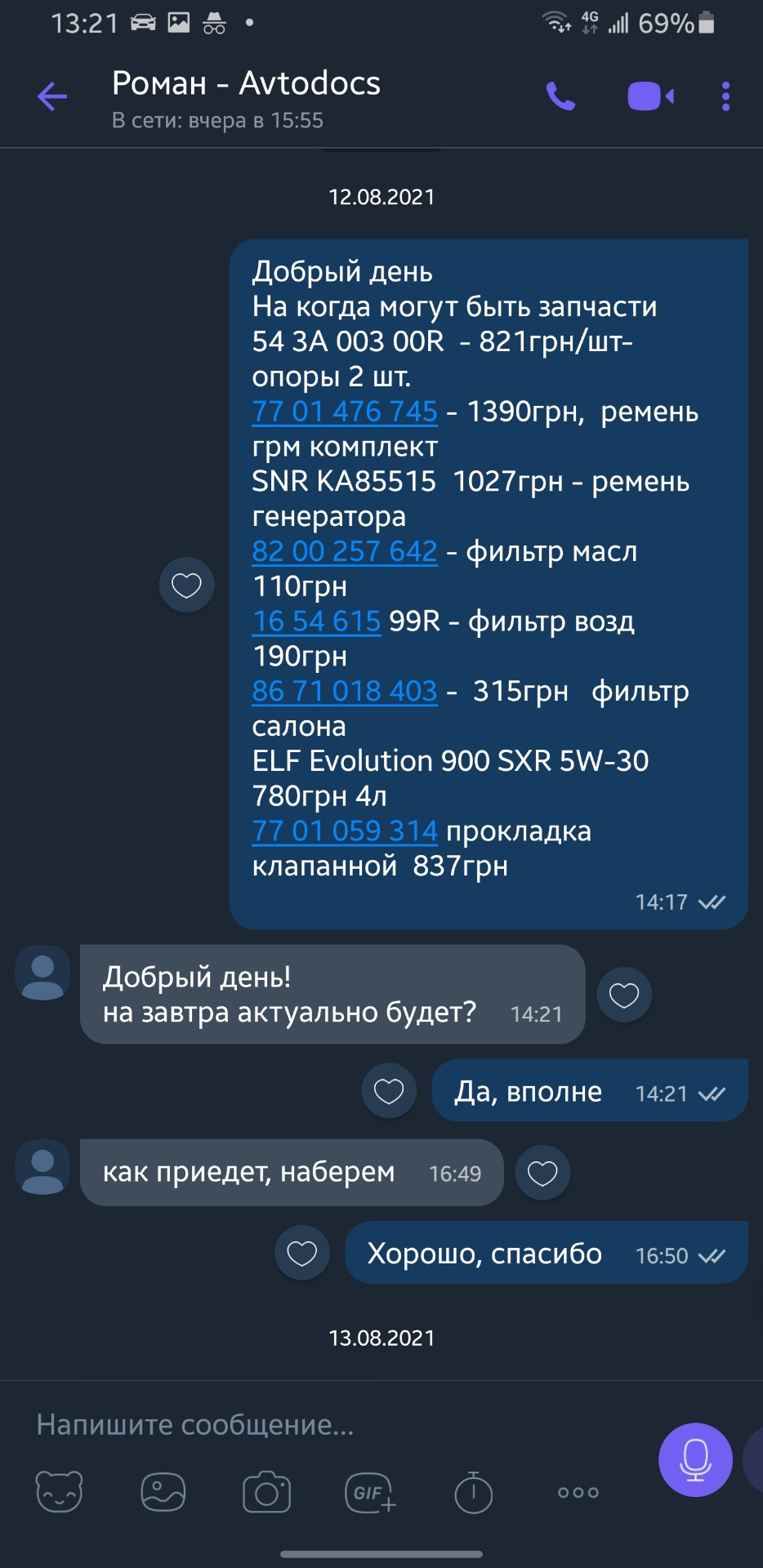 Заміна ременів 1