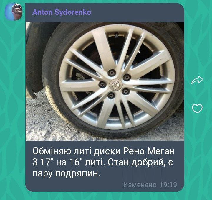 Відновлюємо історичну справедливість або як я купував цельсіуми 2