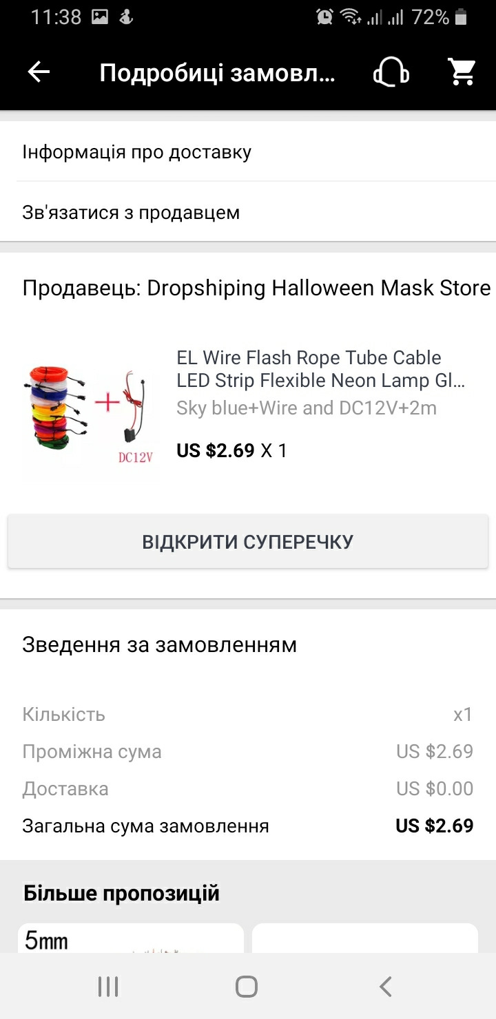 Холодний неон 2