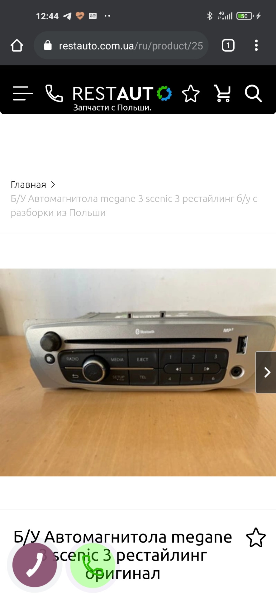 Р-лінк, прошу пораду. 2