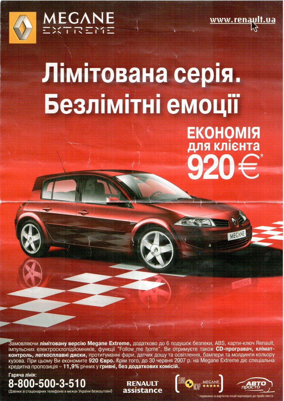 Extreme буває і Hatchback 1