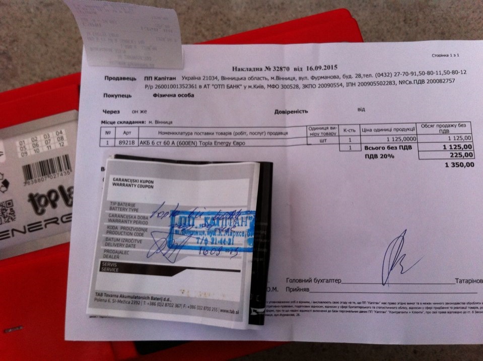 Пластик під капот + новий АКБ 4