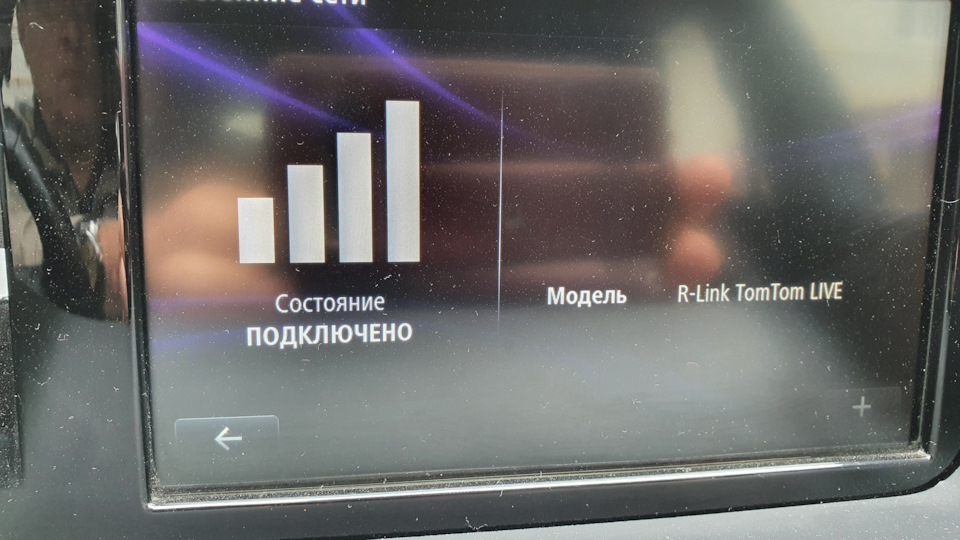 LIVE сервіс у R-Link 3