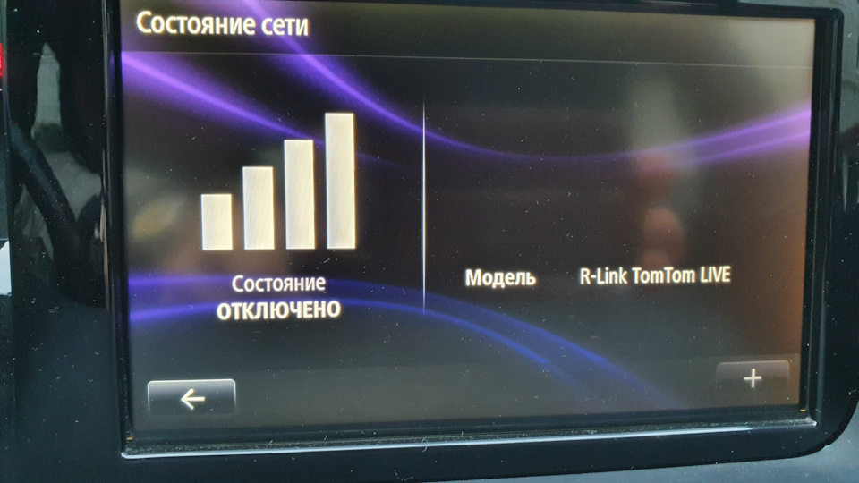 LIVE сервіс у R-Link 2