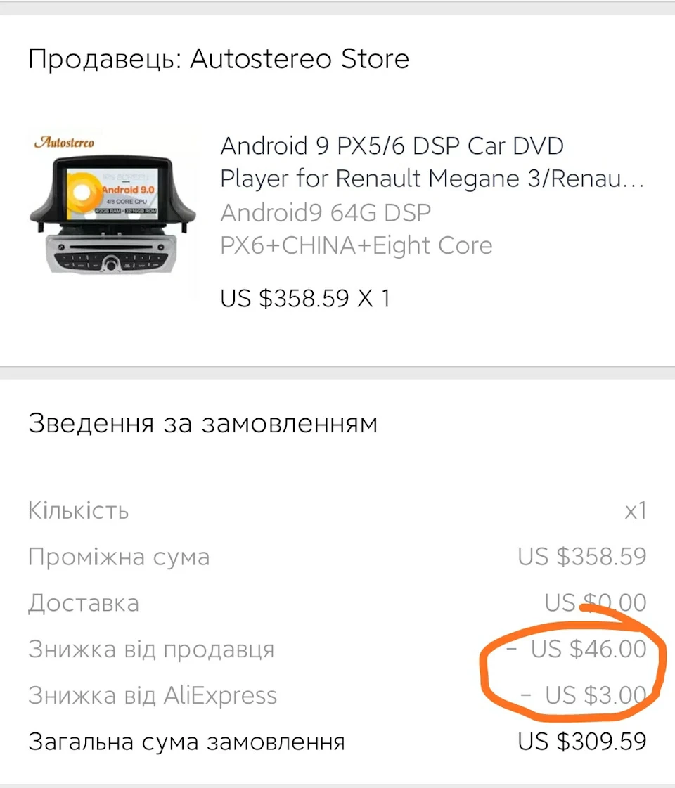 Тізер ГУ на android