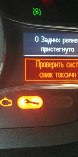 DF998 (Engine failure hazard) або (Перевірити систему зниження токсичності) 1