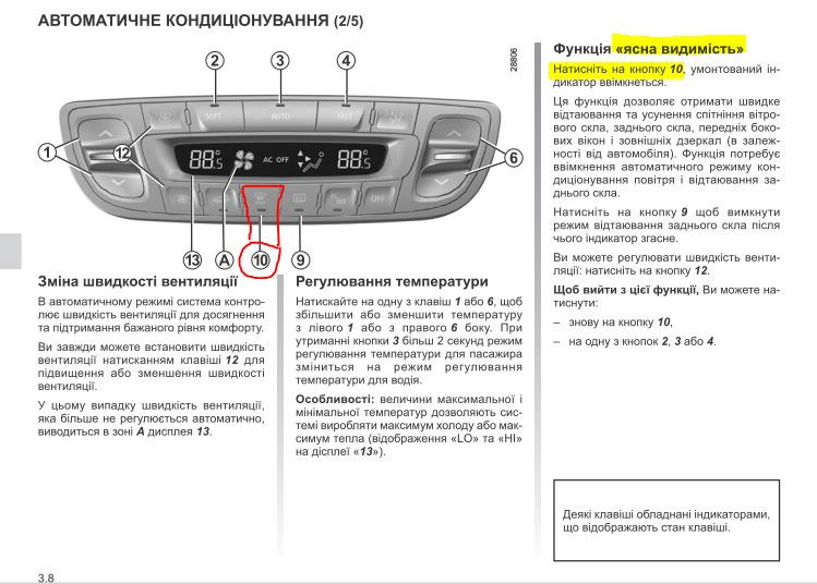 Холодний старт - зима 1,5 dci К9К 636 оновлено - рецепт не працює( 3