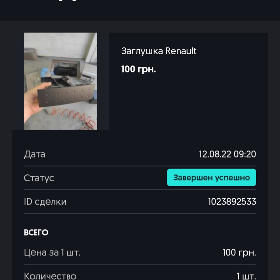 2din магнітола на торпедо 2