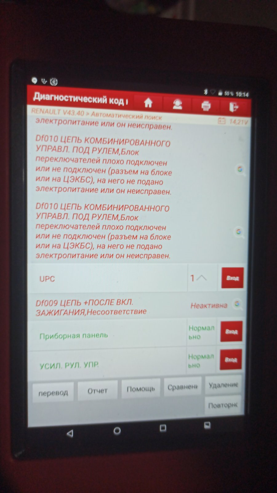 Помилки БК 2