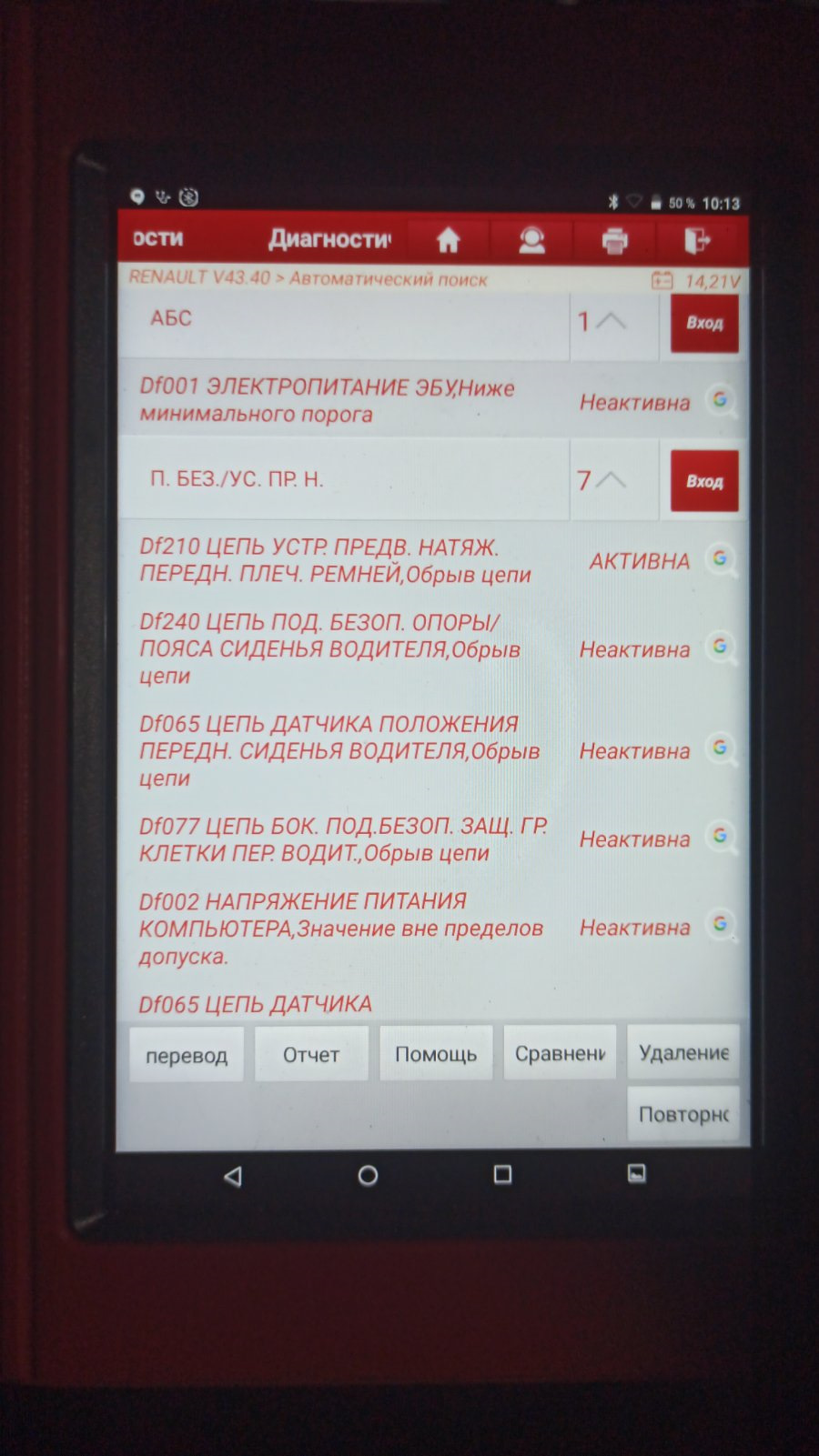 Помилки БК 3