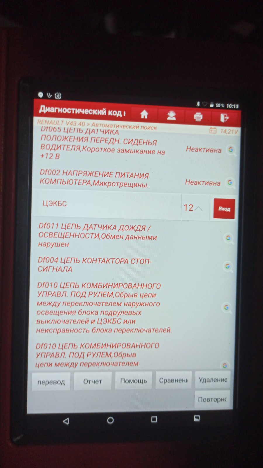 Помилки БК 5