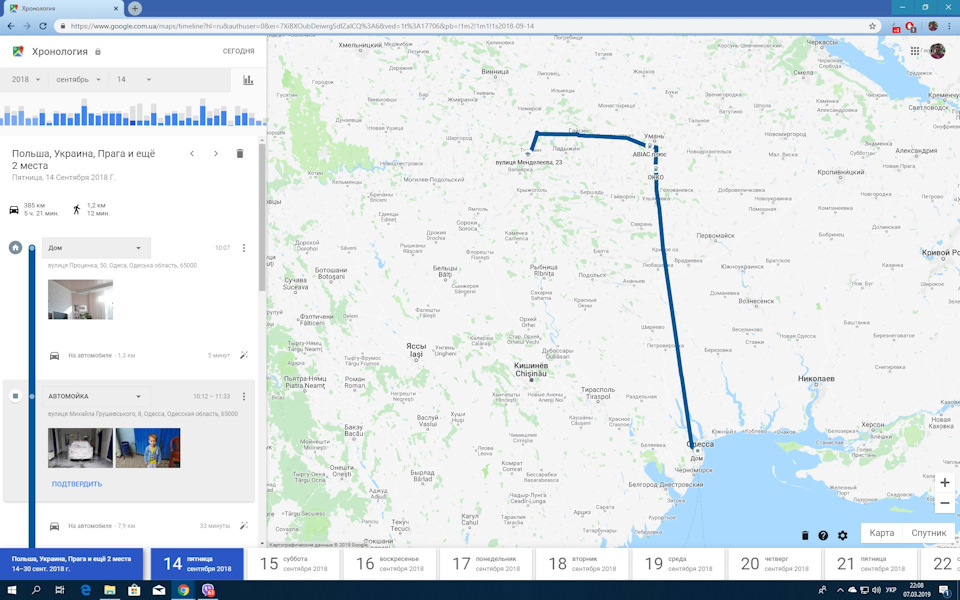 Подорож Європою 2018 3