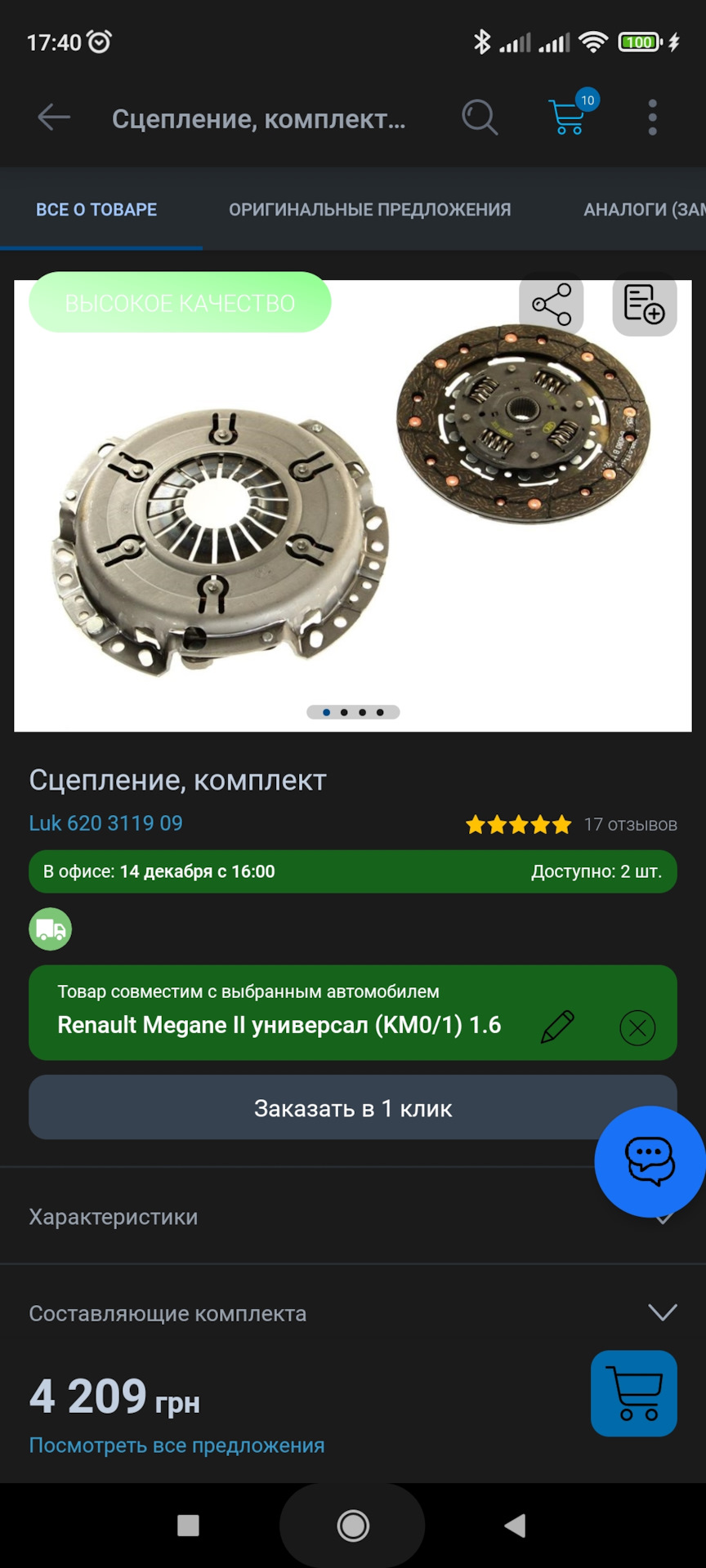 Заміна зчеплення 4