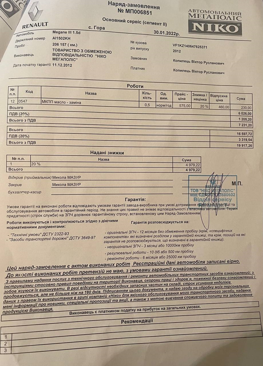 Четверті 10000 км 2