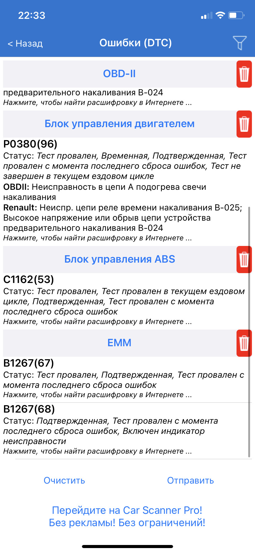 Check anti-pollution system вирішено?!🤔 прошу вашої поради 4
