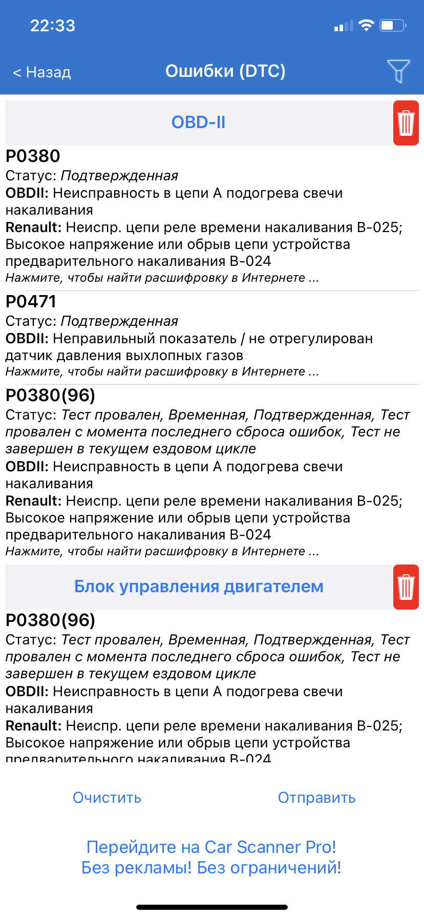 Check anti-pollution system вирішено?!🤔 прошу вашої поради 5