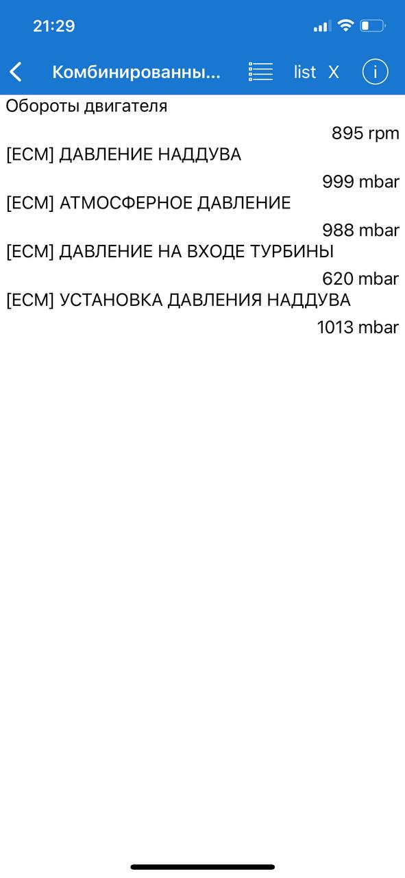 Низький тиск на вході турбіни, датчик тиску вихлопних газів, P0471 5