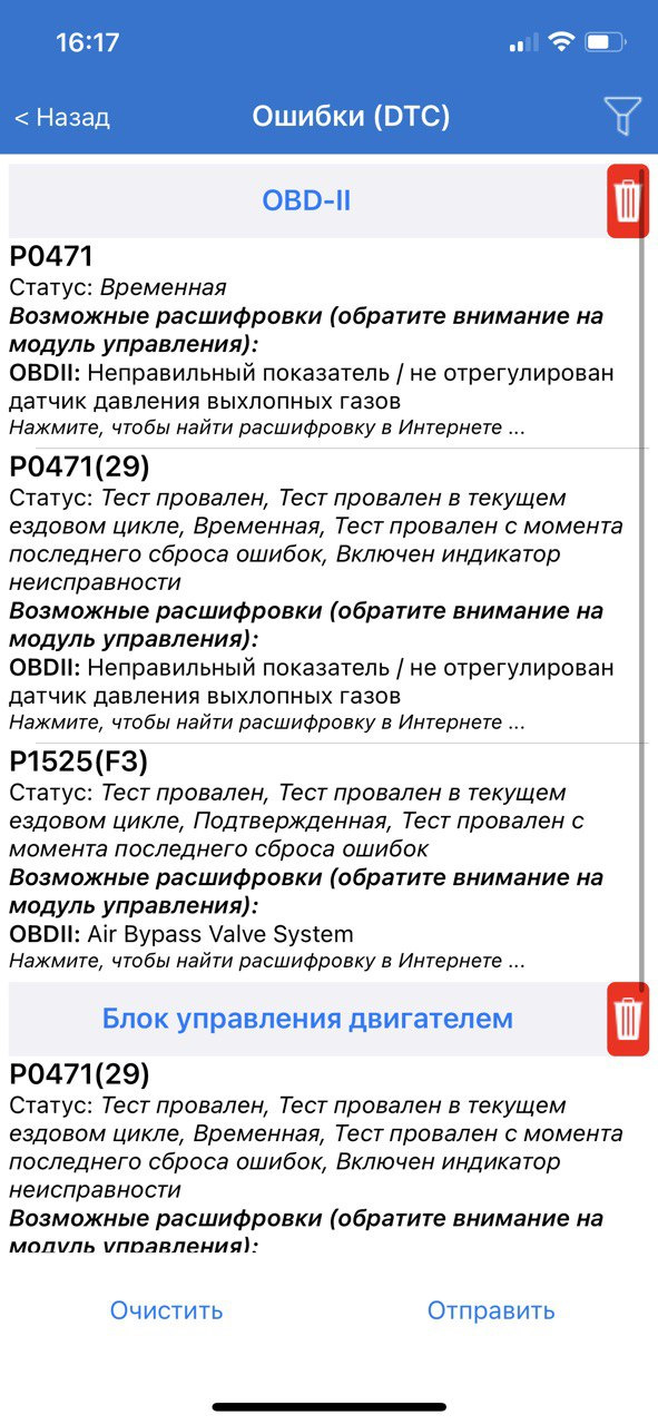 Низький тиск на вході турбіни, датчик тиску вихлопних газів, P0471 1