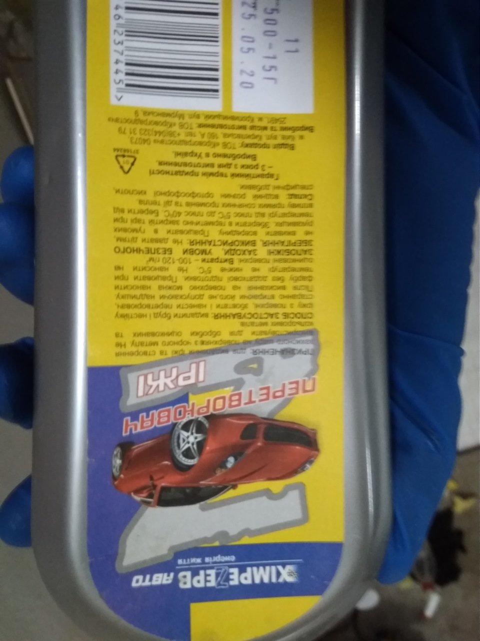 Лежачий поліцейський та виправлення наслідків 5