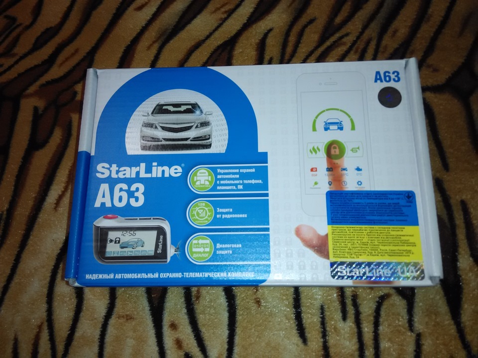 Сигналізація StarLine А63 1