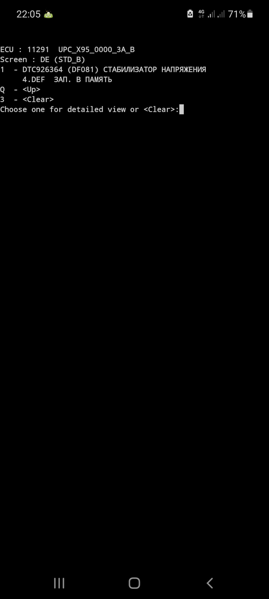 Помилка DF081. 1