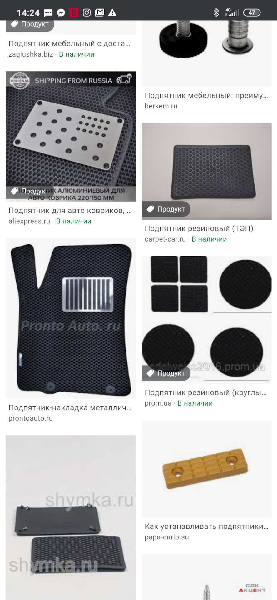 Хендмейд підп'ятник на килимок) 5