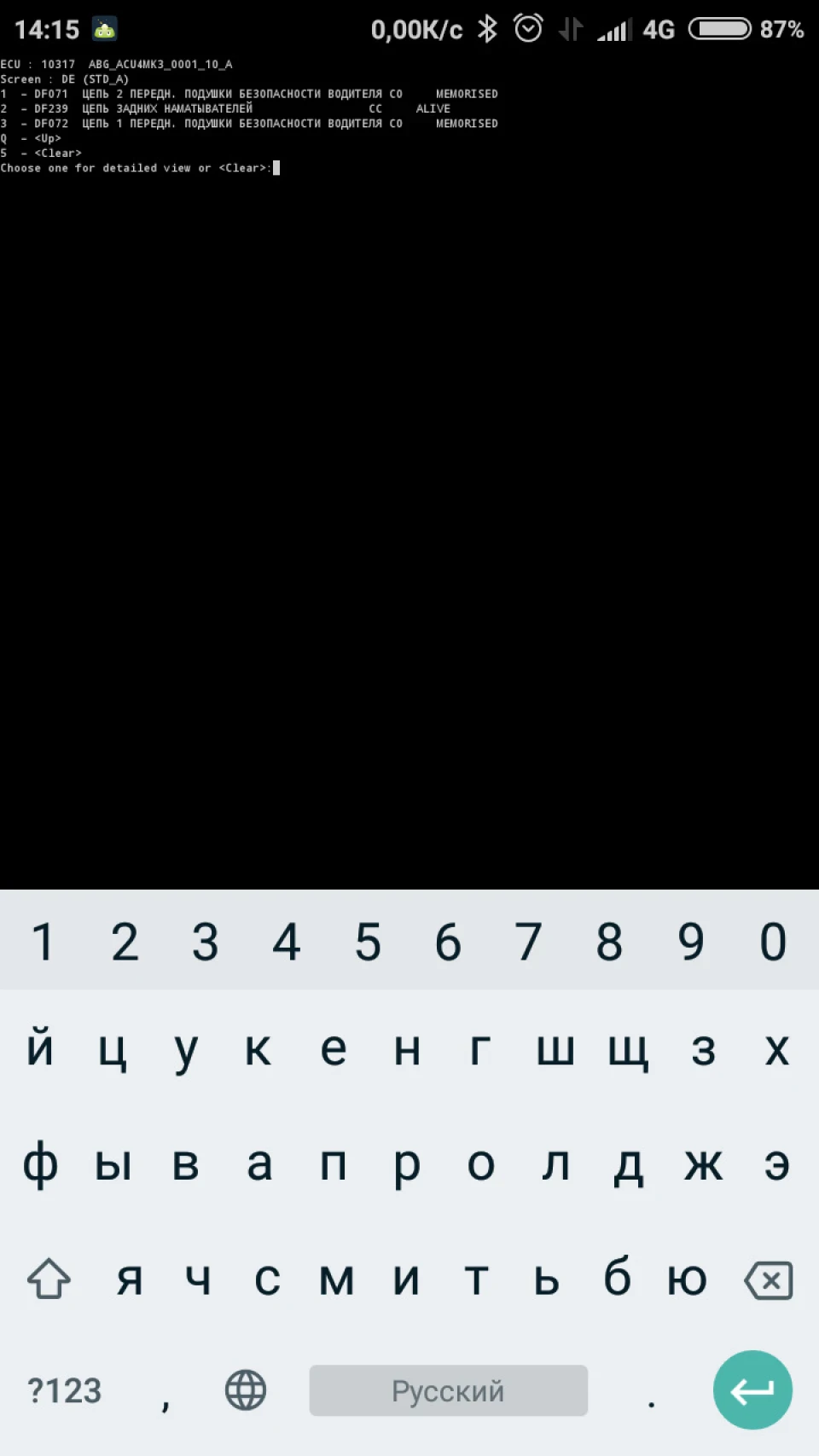 Нестандартний вагітний чоловічок або знімаємо задню полицю