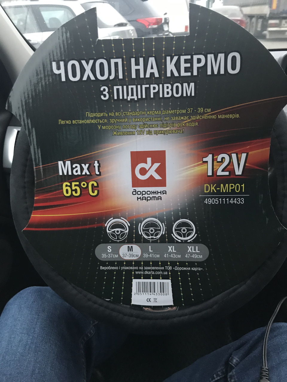 Чохол на кермо з підігрівом 4
