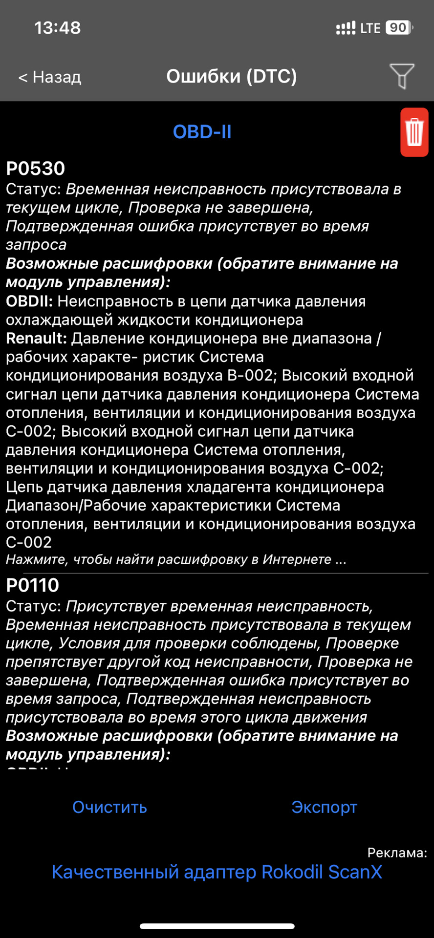 Хлопці, допоможіть з помилкою 2