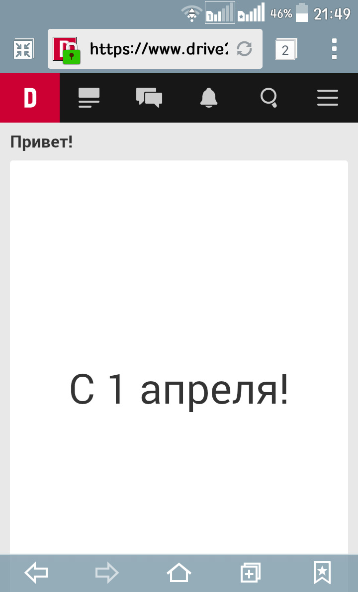 З 1 квітня 1