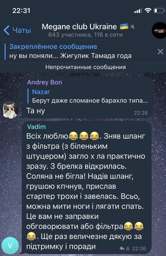 Як заглушити двигун Меган 3, якщо ненароком зачинив двері! 2