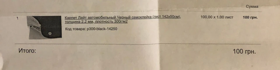 Обклеювання речового ящика (бардачка) карпетом