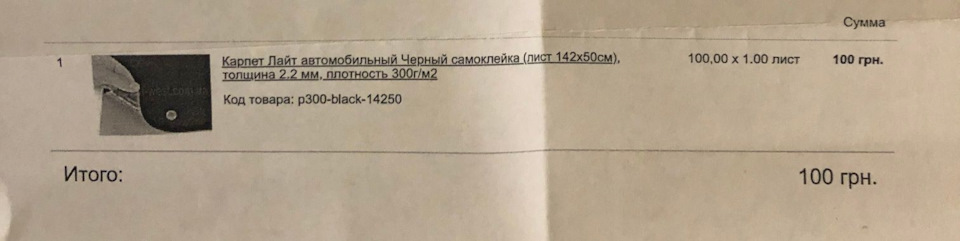 Обклеювання речового ящика (бардачка) карпетом 1