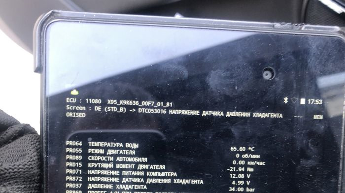 Зміна датчика тиску холодоагенту. Помилка DTC053016. Лікування. 4