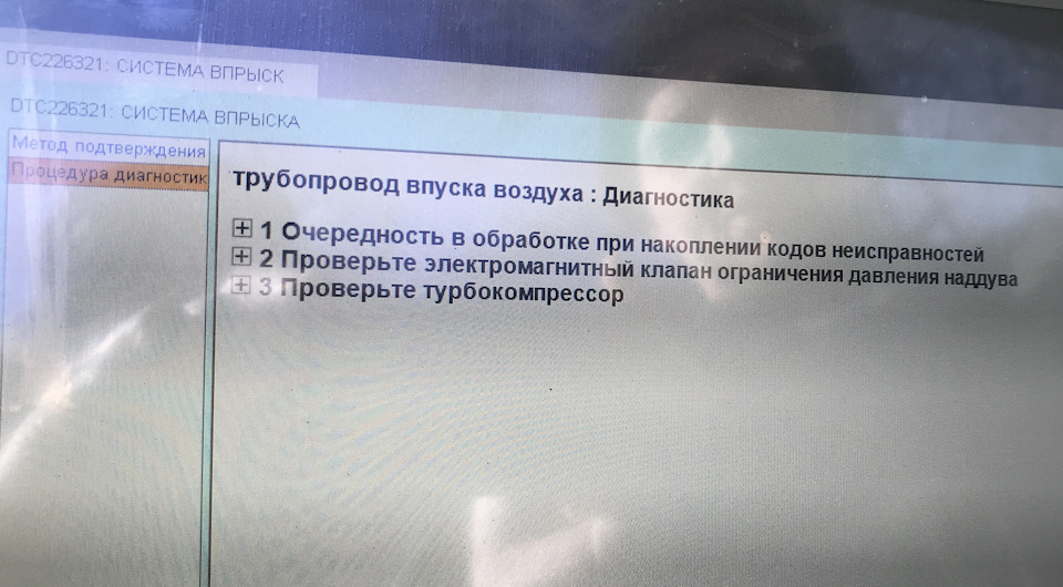 Заміна електромагнітного клапана тиску наддуву турбіни. 8200790180 2