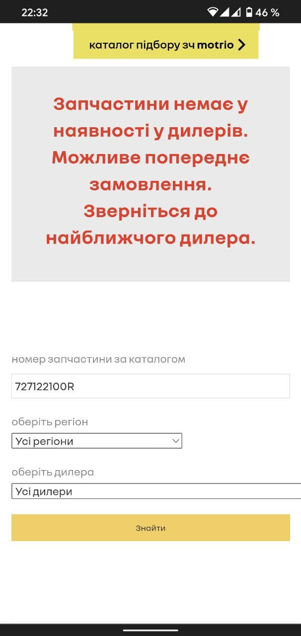 Заміна лобового скла на атермальне 727122100R Меган 3 4