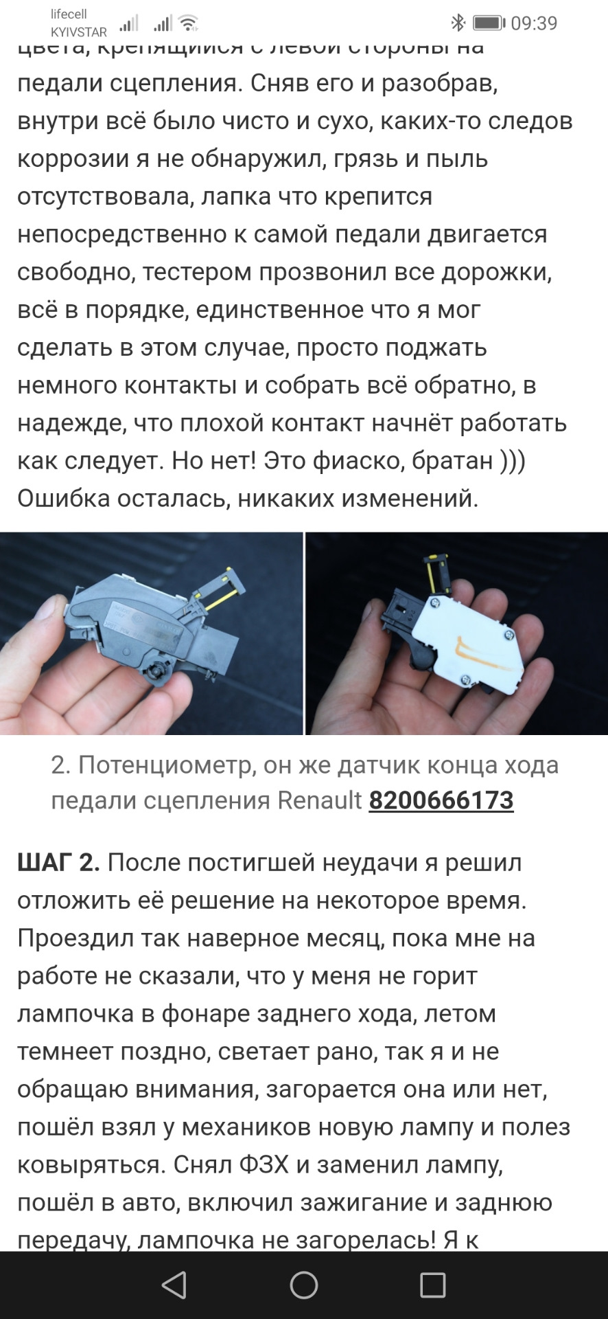 Не можу активувати HSA. Потрібна допомога 3