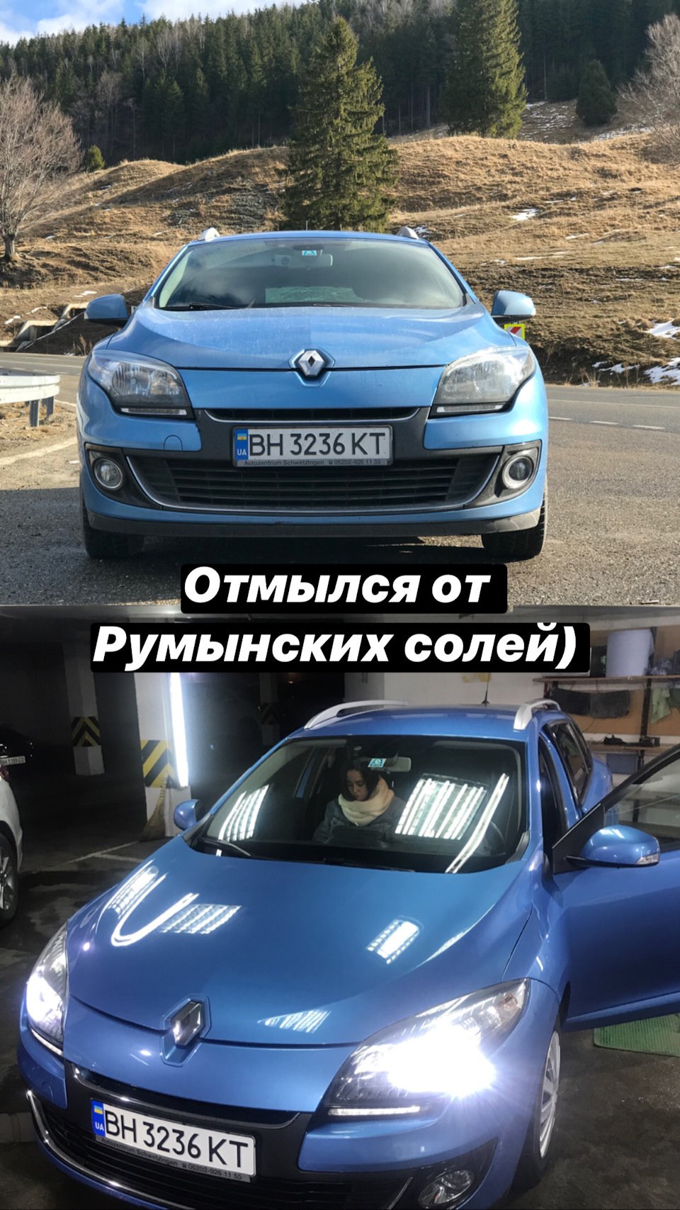 Румунські солі) 1