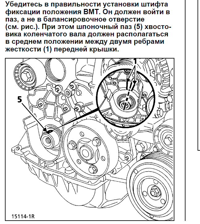 Планове ТО. ГРМ та ін. 5