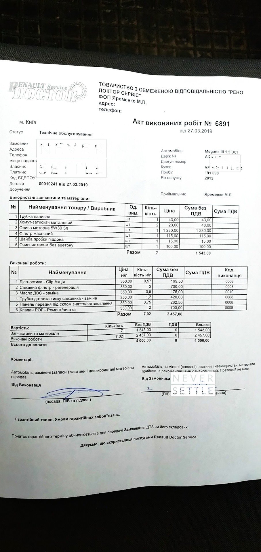 Помилка P1453 переможена 5
