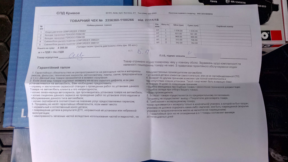 Подушка двигуна, колодки та передні сайлентюлоки 2